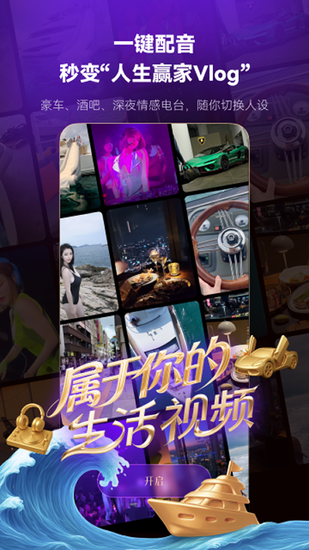 精彩截图-人设生成器2025官方新版