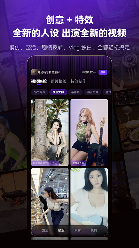 精彩截图-人设生成器2025官方新版