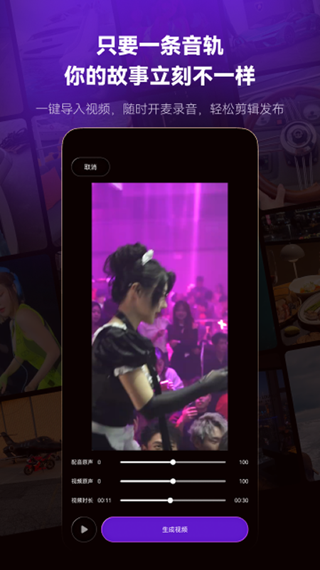 精彩截图-人设生成器2025官方新版