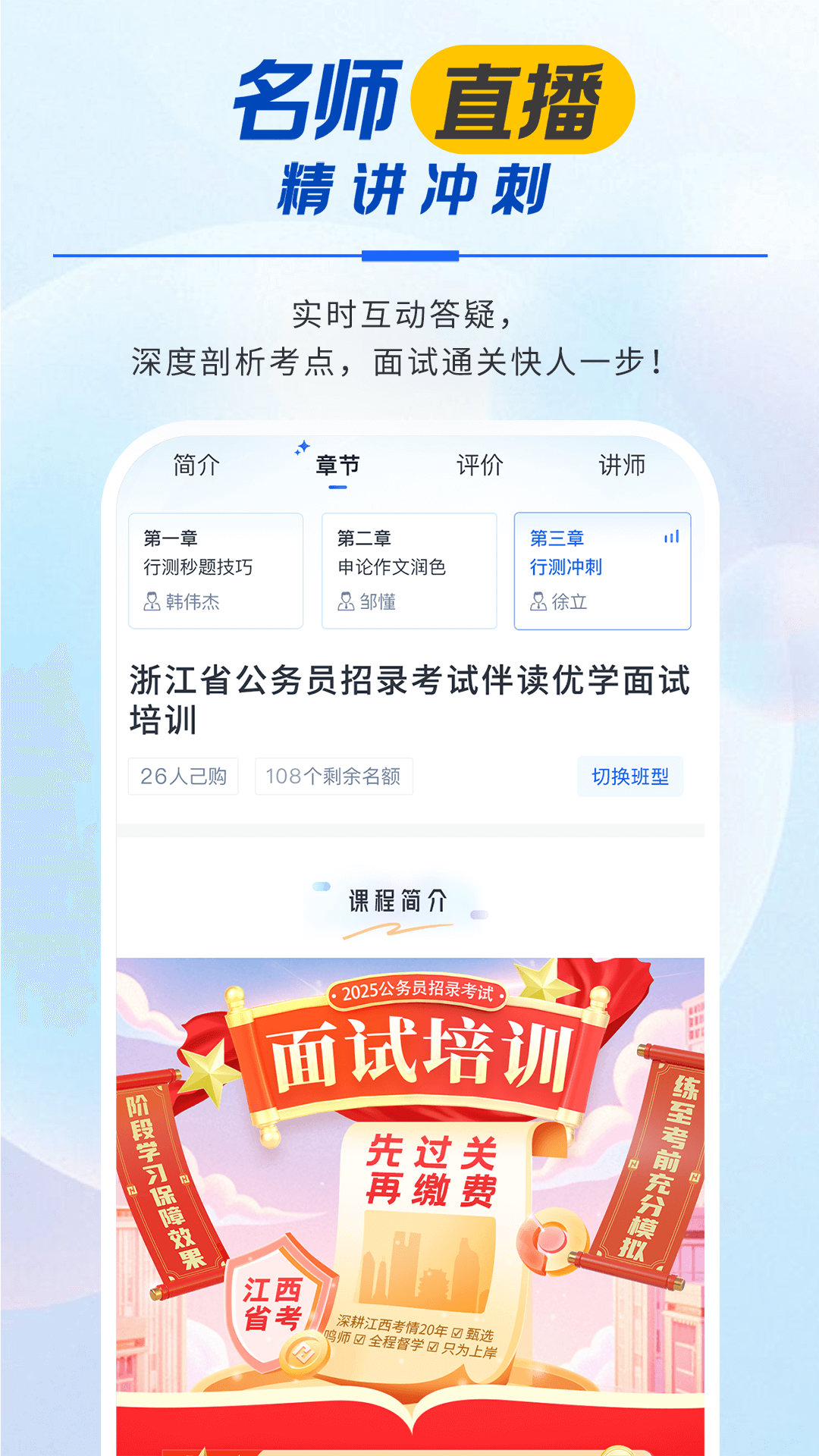 精彩截图-松弛面试2026官方新版