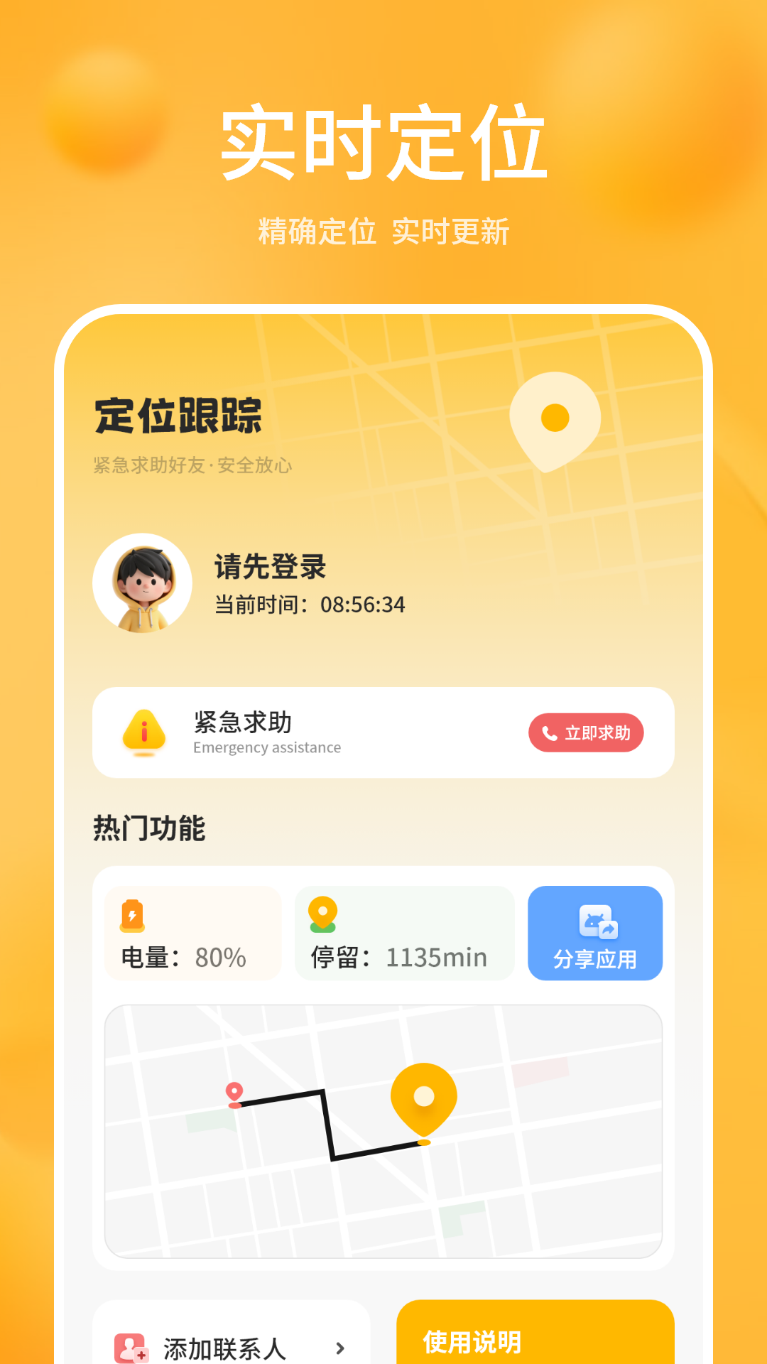 精彩截图-精准定位2026官方新版