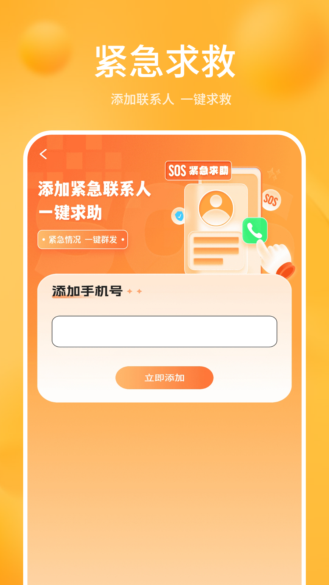 精彩截图-精准定位2026官方新版