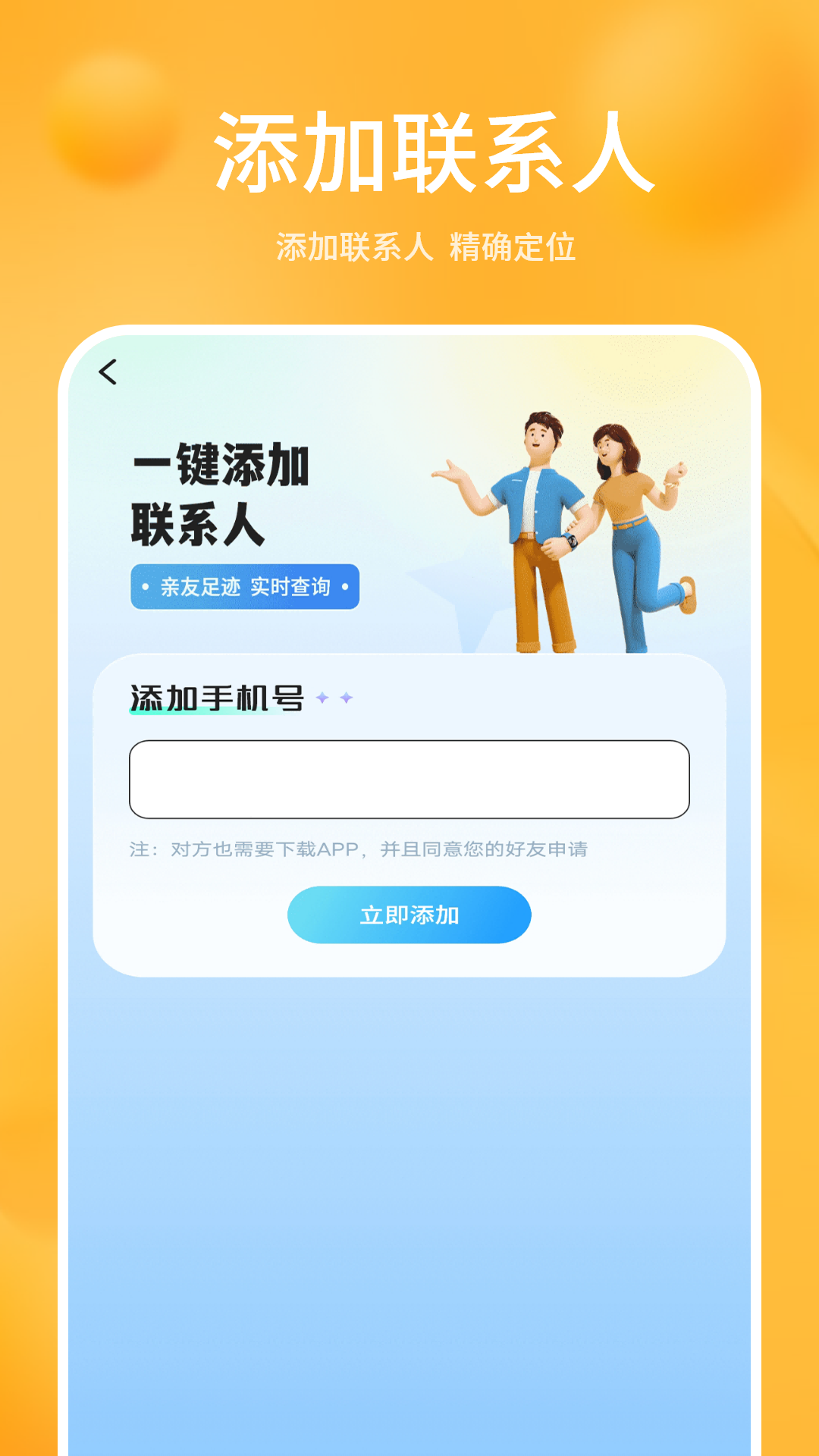 精彩截图-精准定位2026官方新版