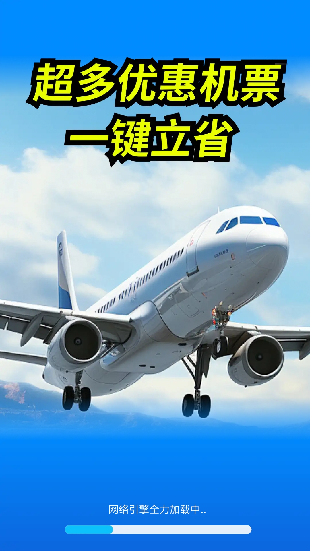 精彩截图-低价机票管家助手2026官方新版