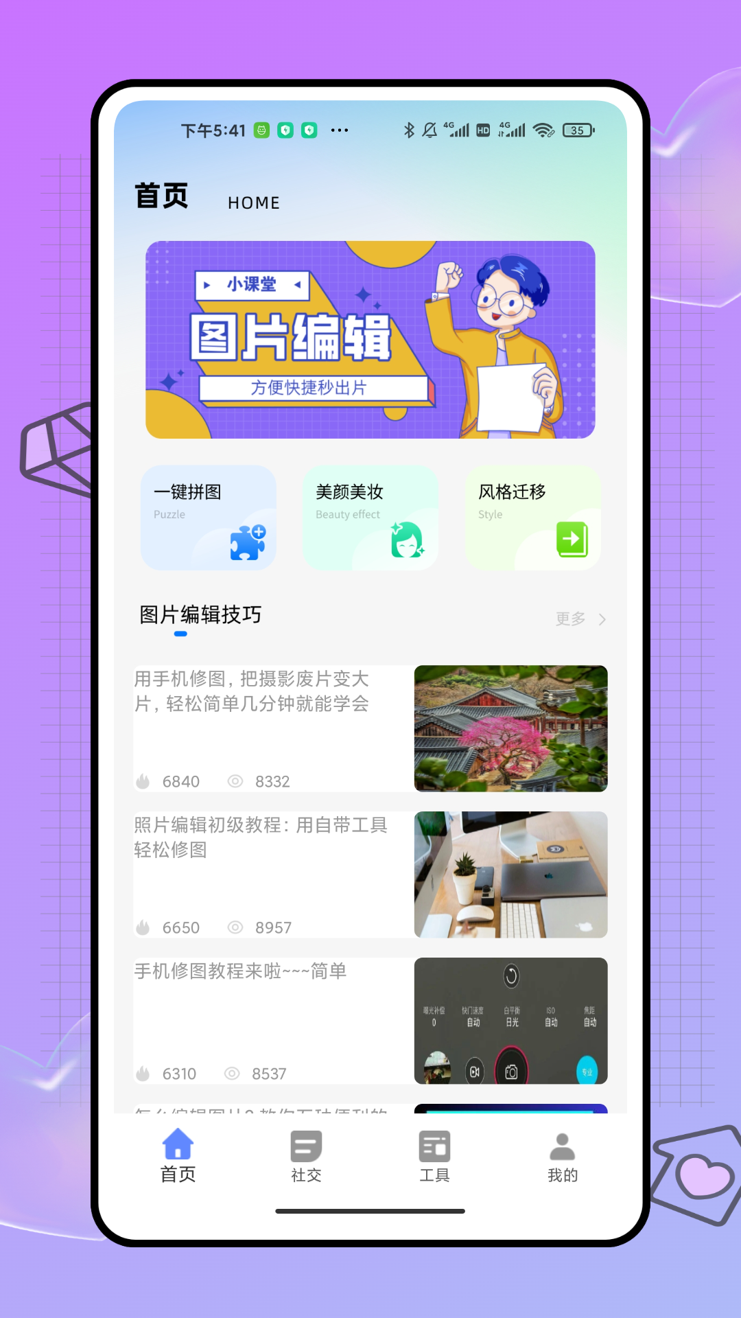 精彩截图-进拍2026官方新版