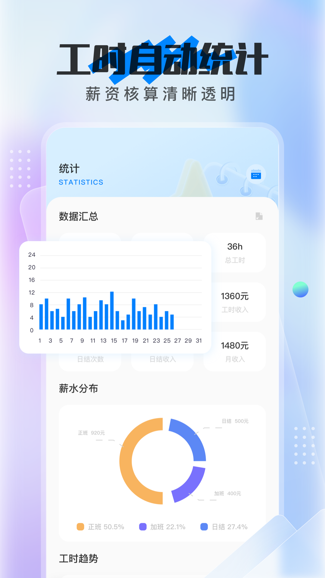 精彩截图-移动考勤2026官方新版