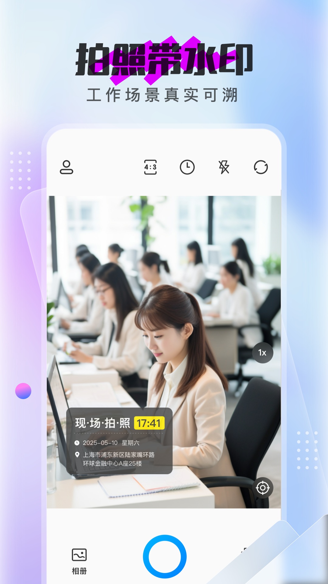 精彩截图-移动考勤2026官方新版