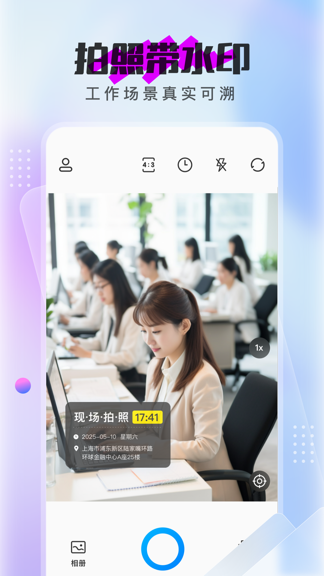 精彩截图-移动考勤2026官方新版