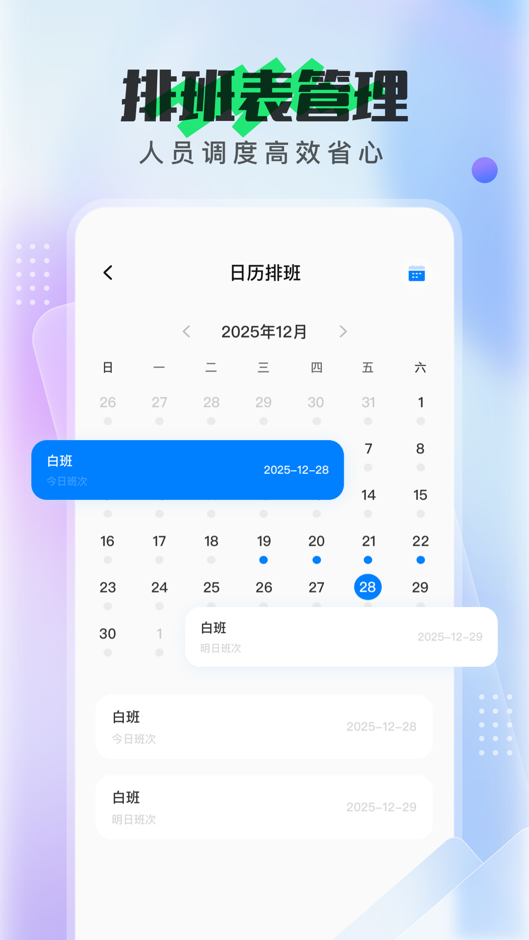 精彩截图-移动考勤2026官方新版