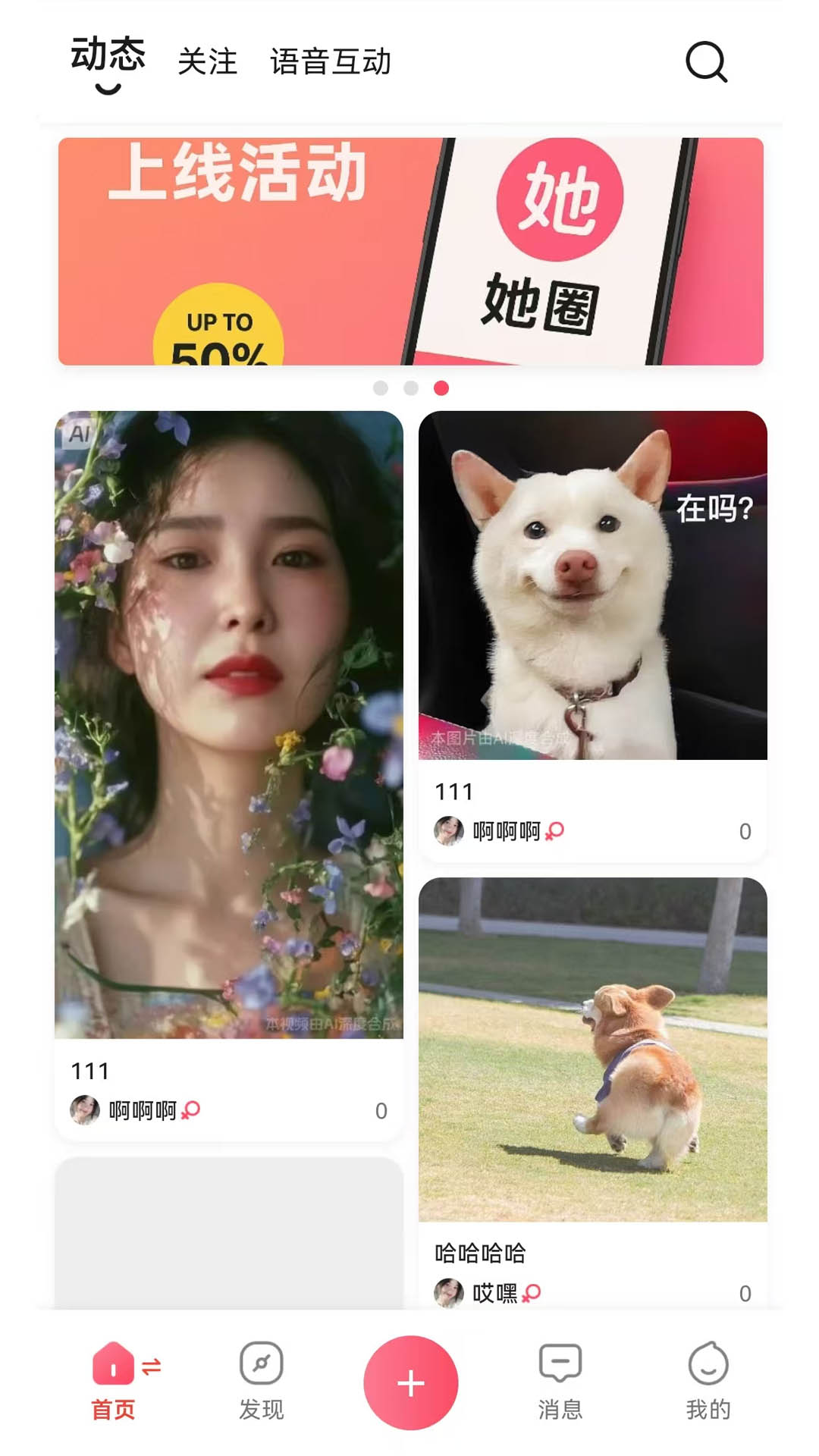 精彩截图-她圈2026官方新版
