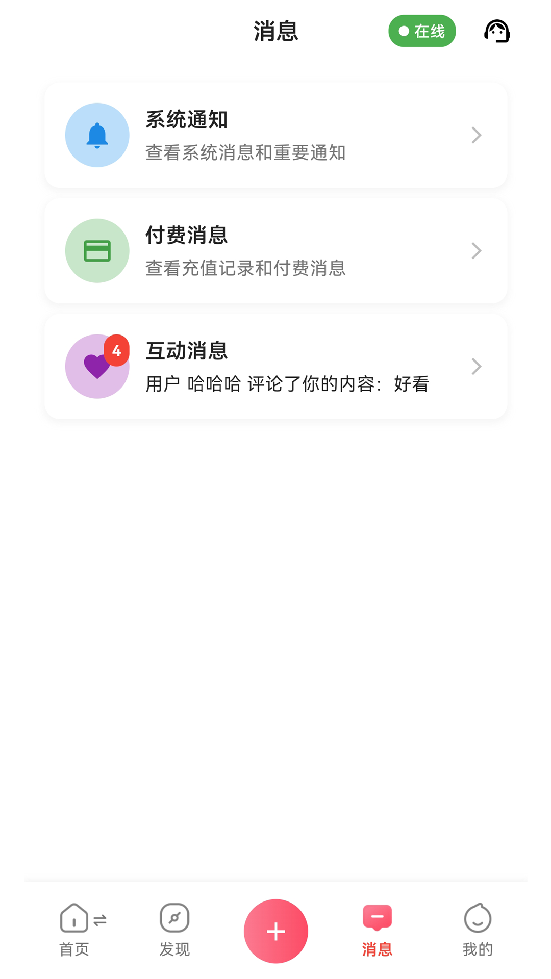 精彩截图-她圈2026官方新版