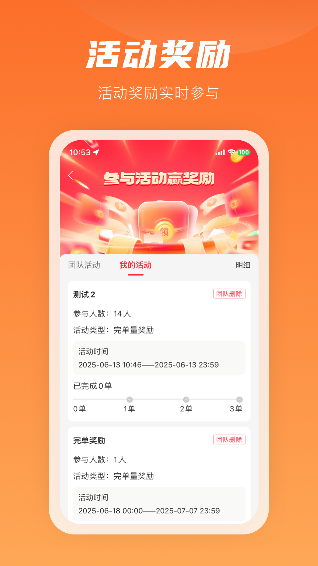 精彩截图-咻咻易达骑手2026官方新版