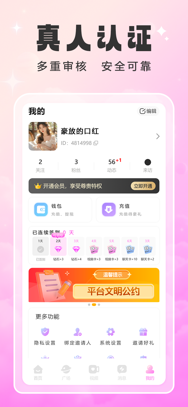 精彩截图-甜幂2026官方新版