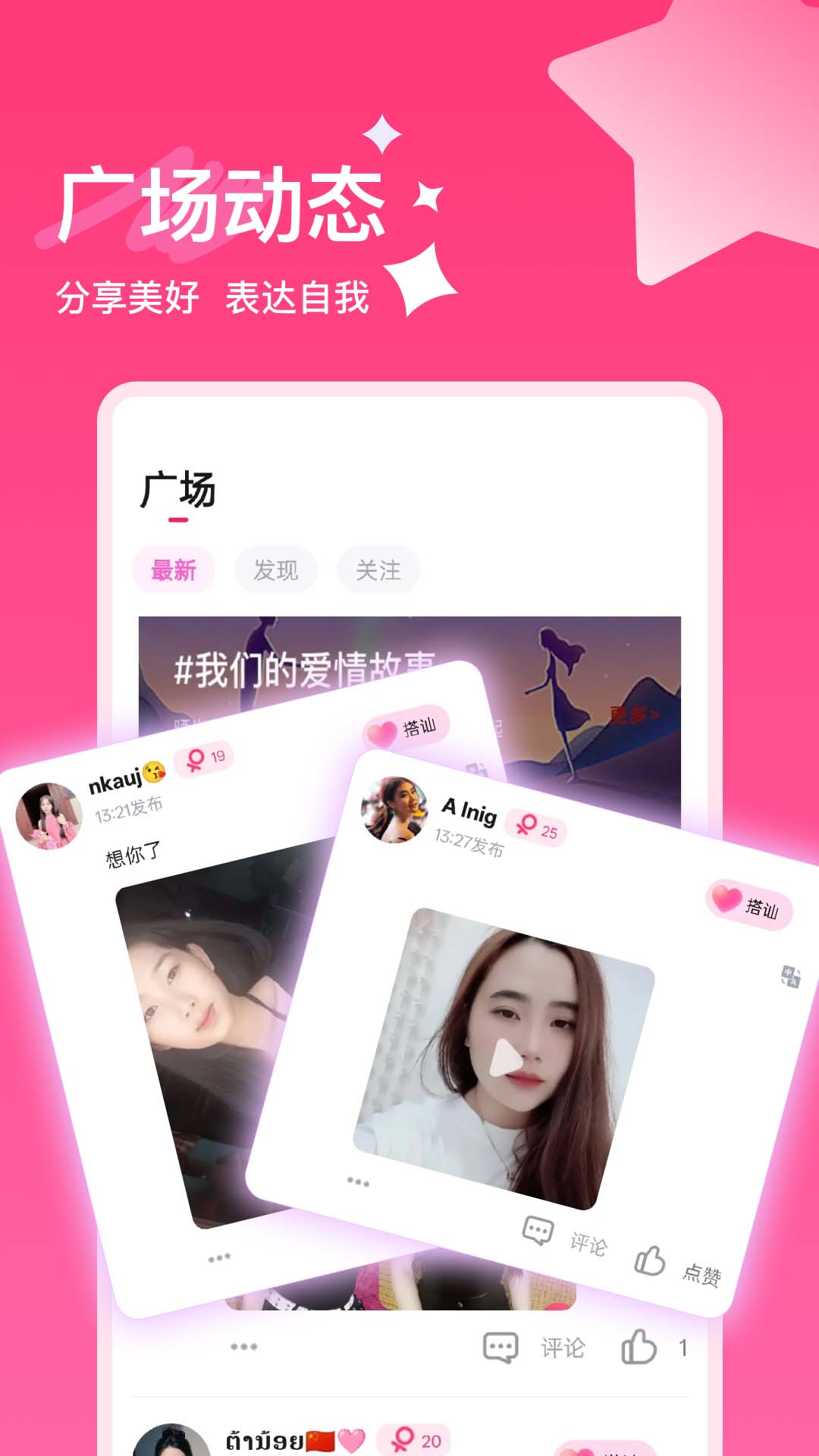 精彩截图-俄恋2026官方新版