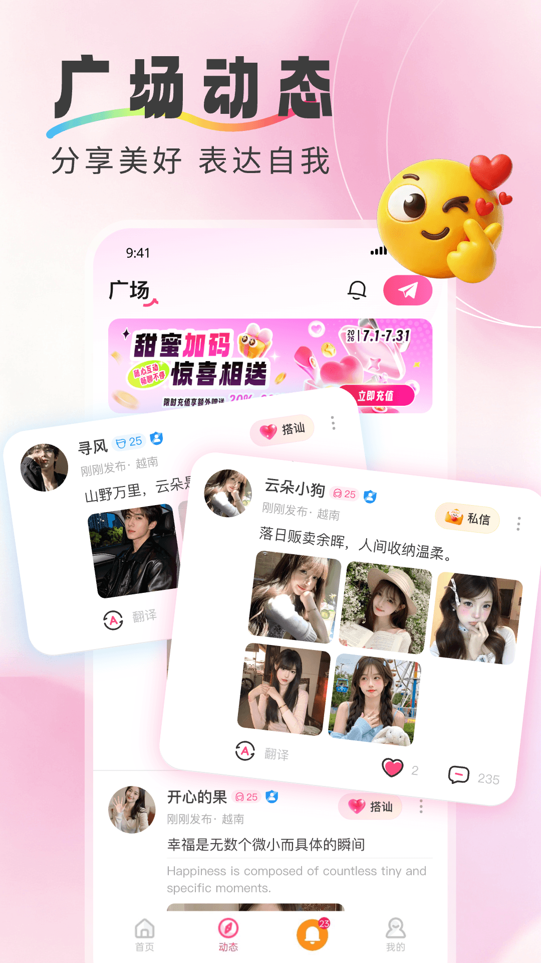 俄恋 截图 2