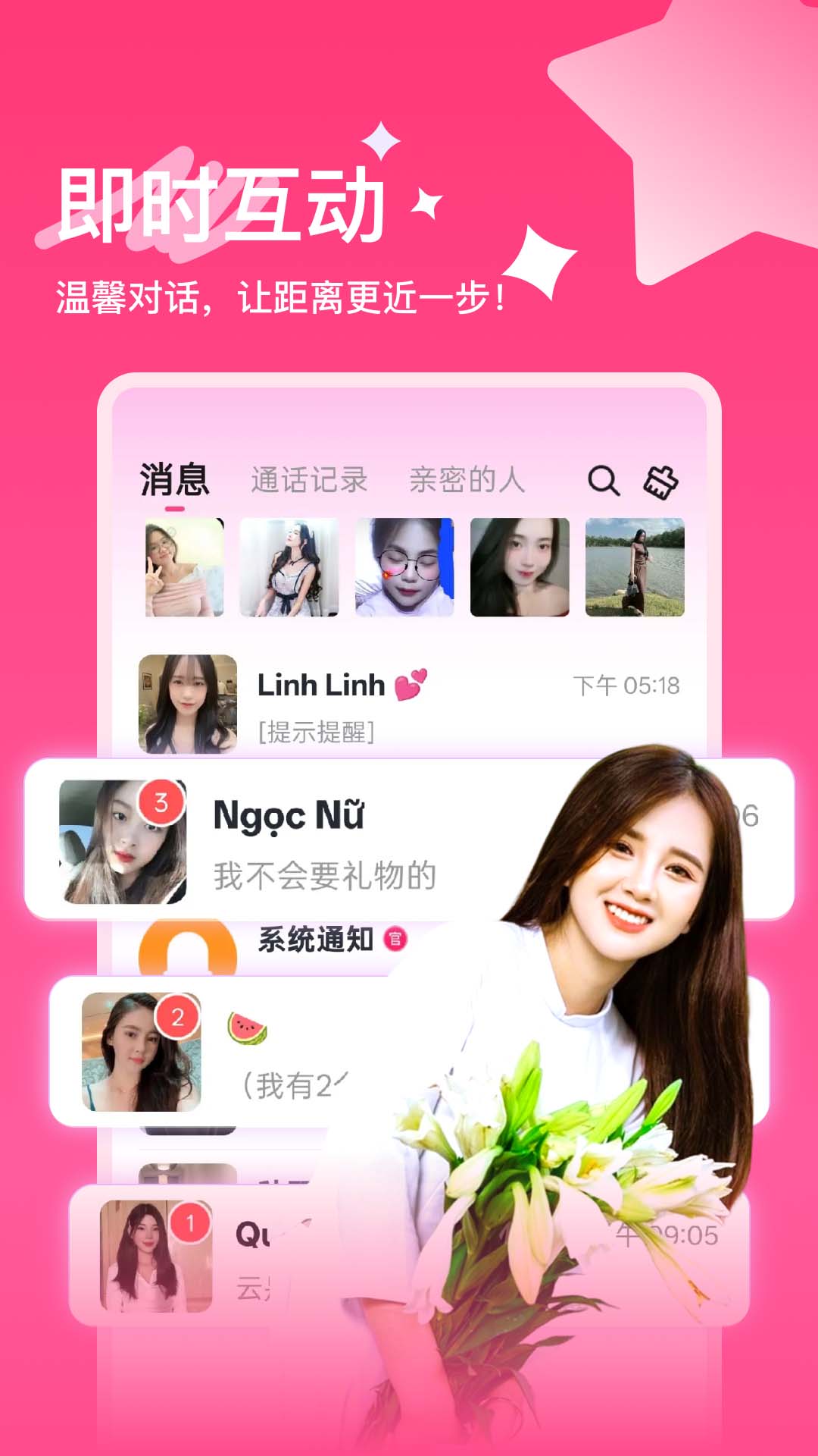 精彩截图-俄恋2026官方新版