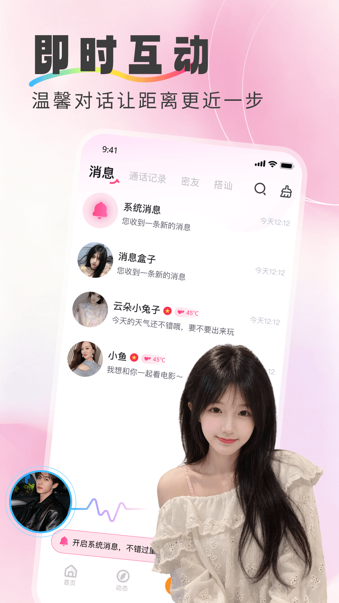 俄恋 截图 3