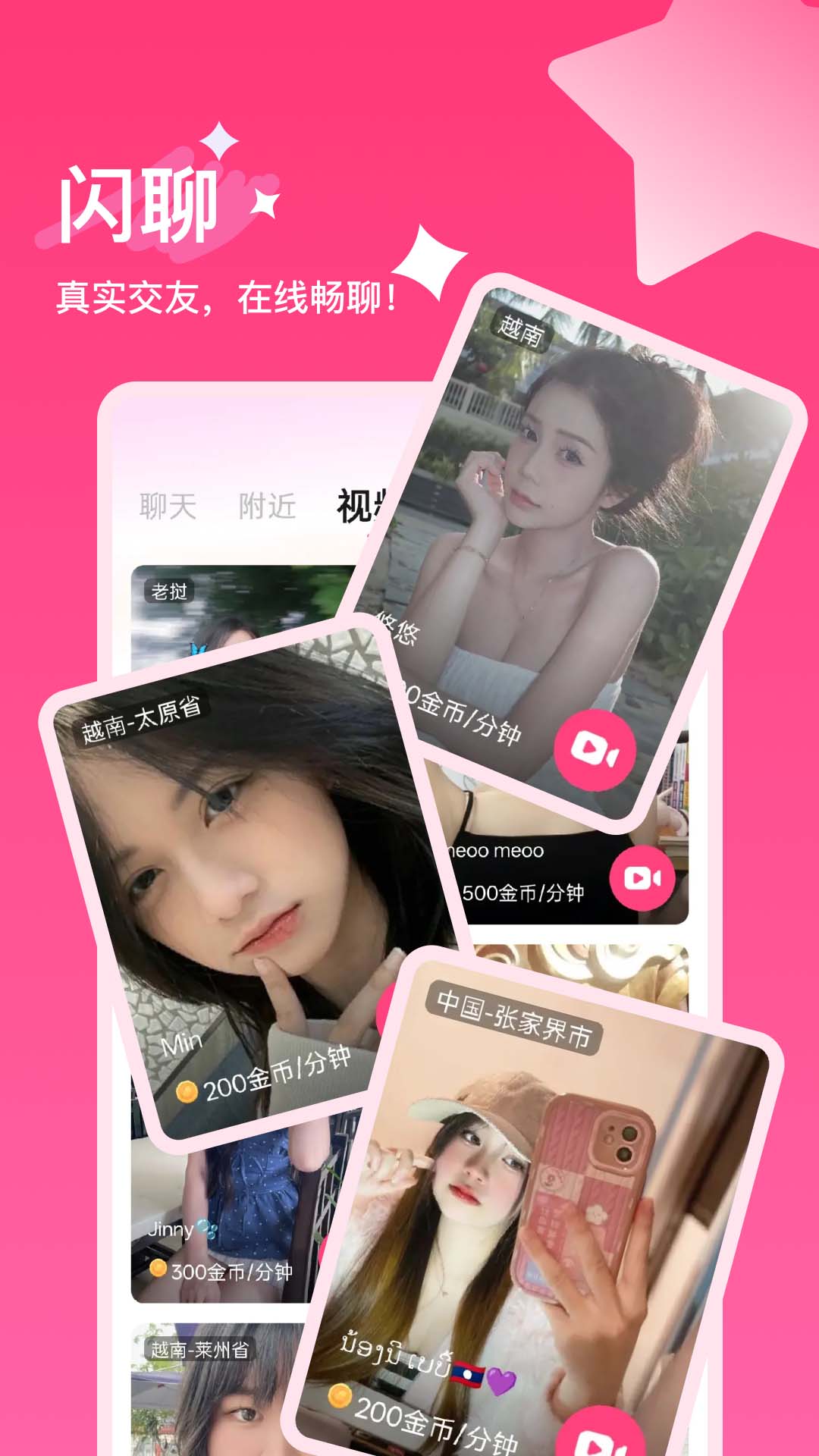 精彩截图-俄恋2026官方新版