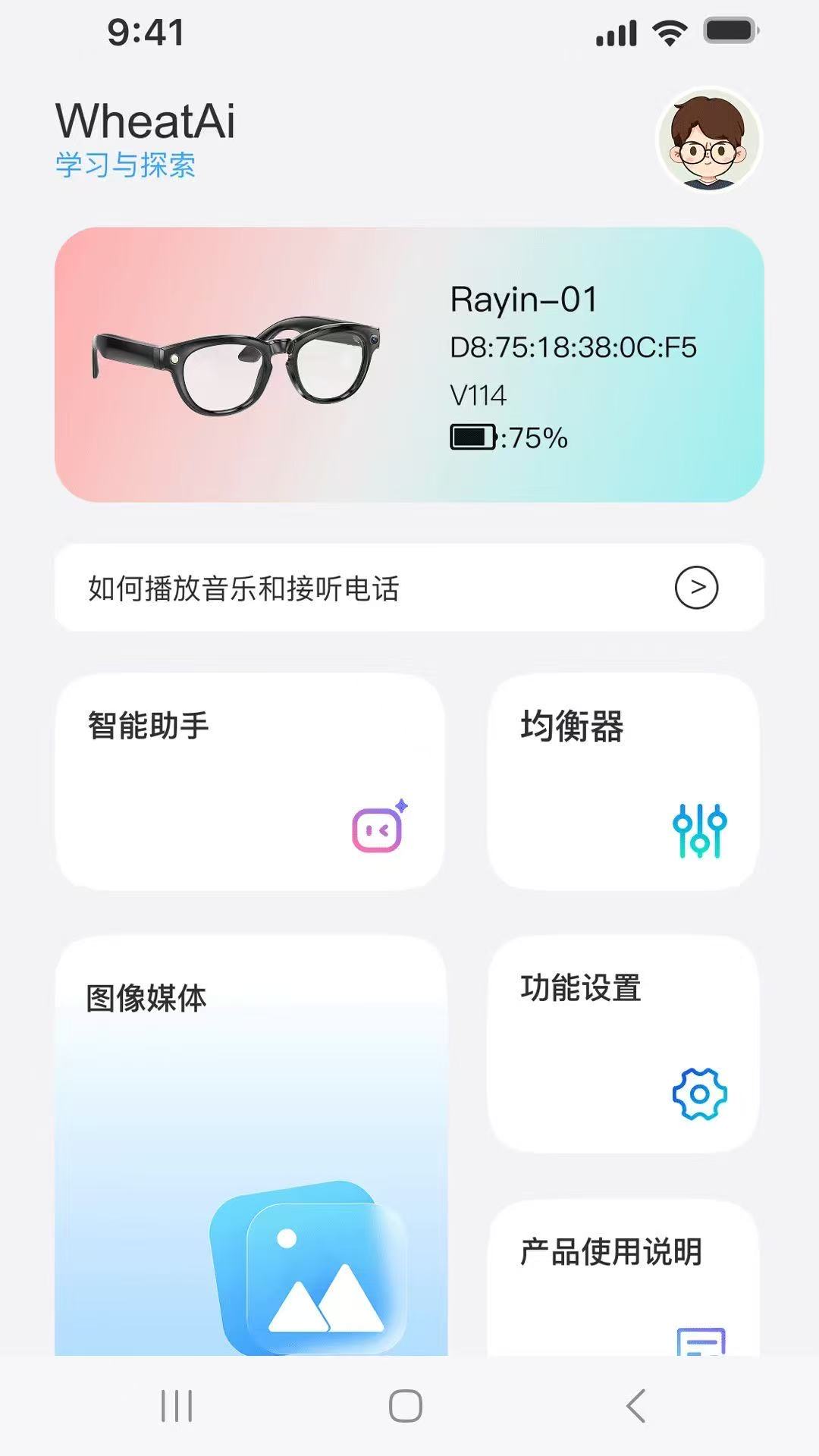 精彩截图-WheatAi2026官方新版