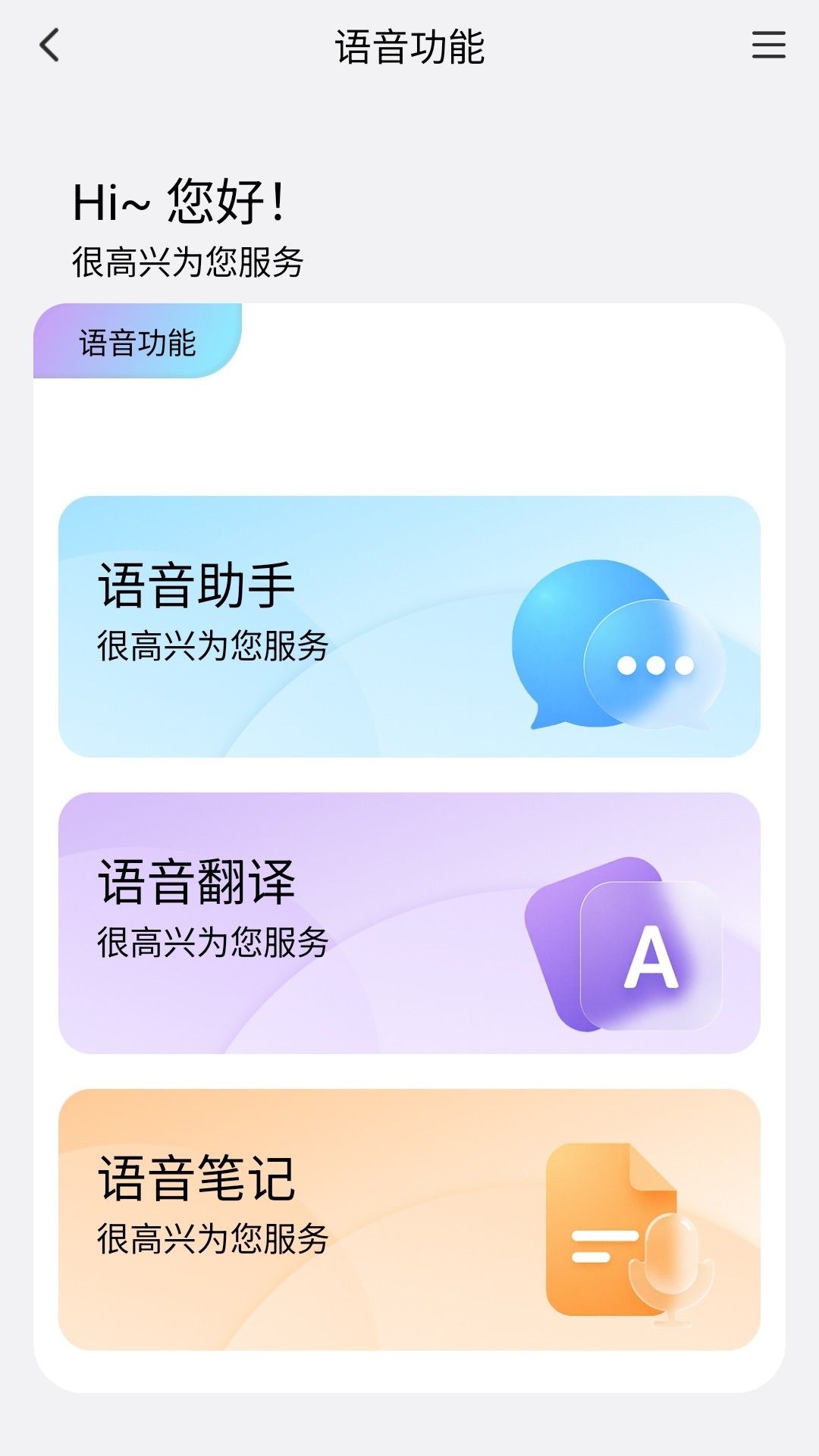 精彩截图-WheatAi2026官方新版