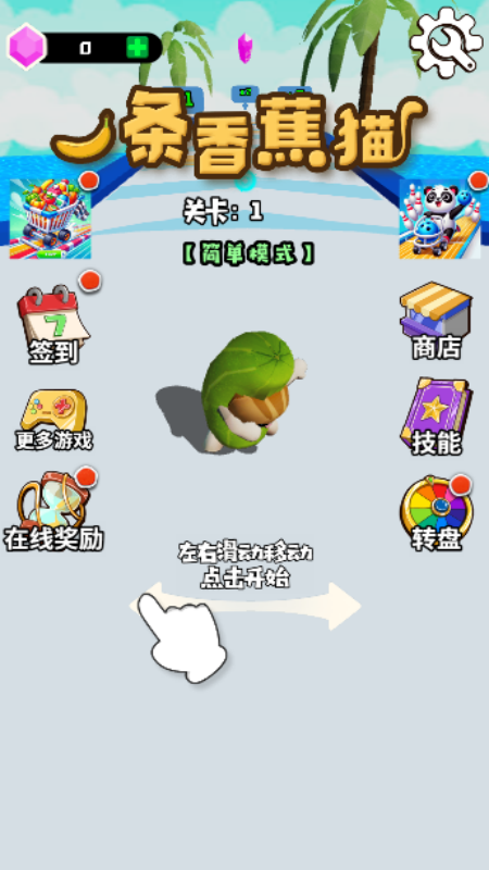 精彩截图-一条香蕉猫2026官方新版