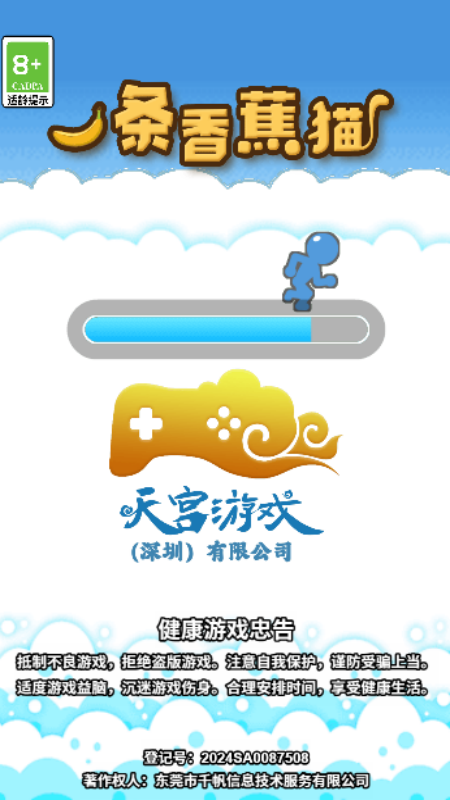 精彩截图-一条香蕉猫2026官方新版