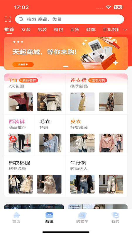 精彩截图-天起AI2026官方新版