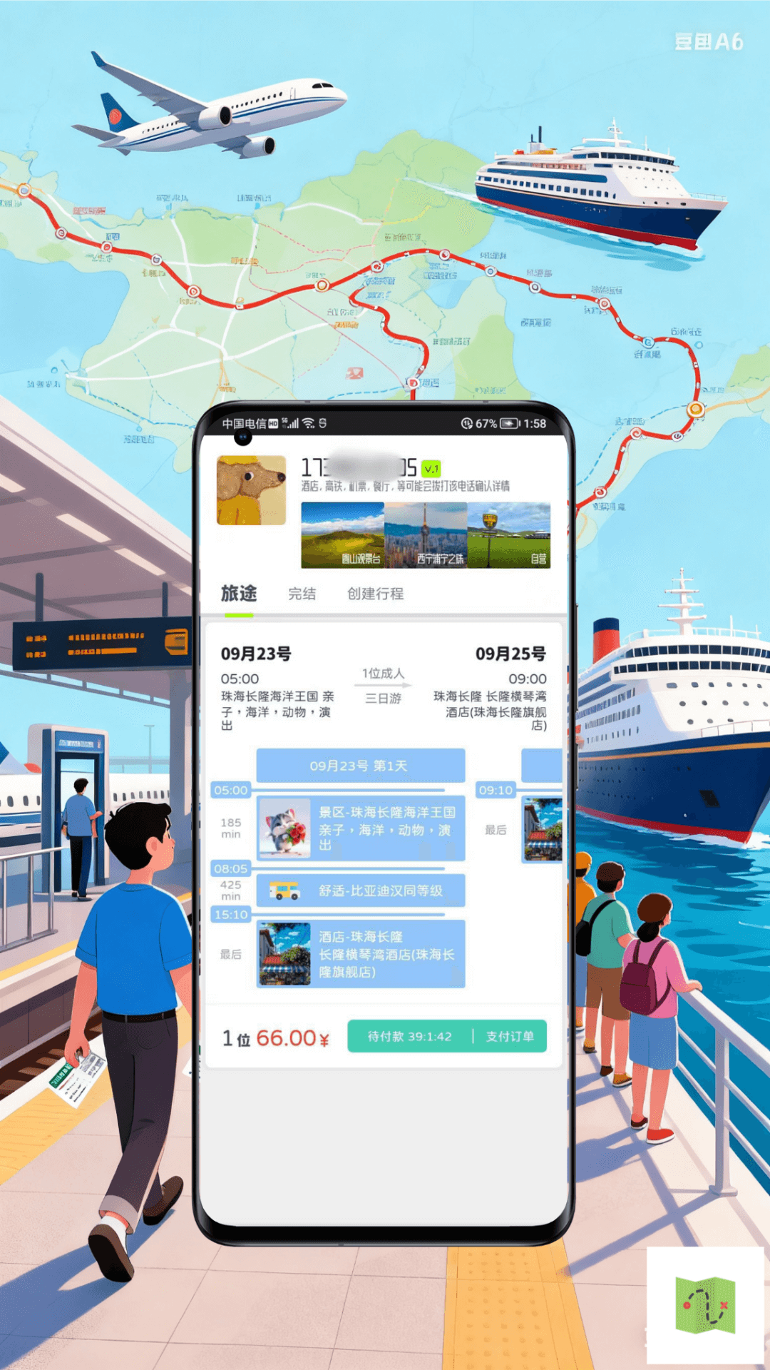 精彩截图-游书2026官方新版