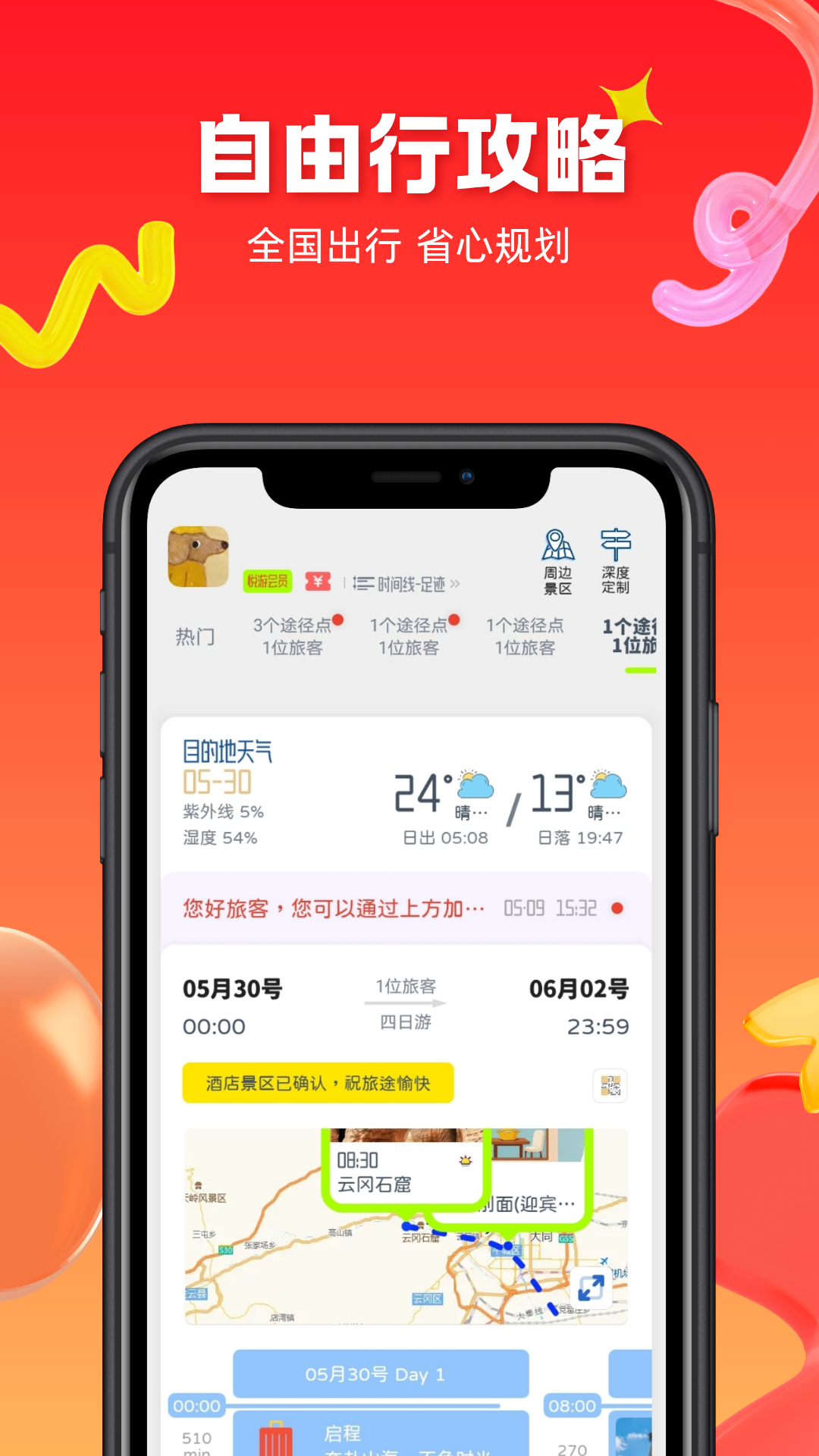 精彩截图-游书2026官方新版