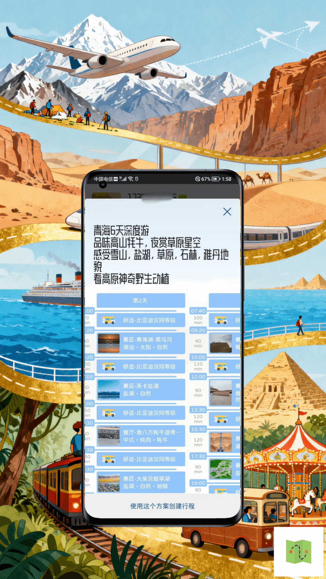 精彩截图-游书2026官方新版