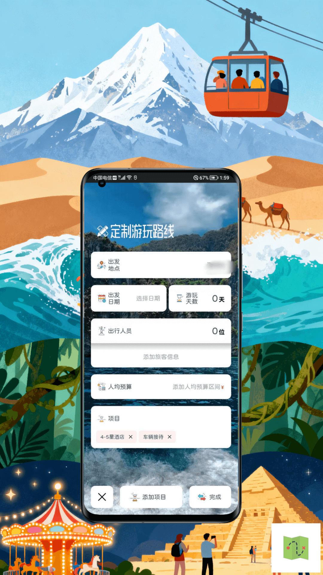 精彩截图-游书2026官方新版