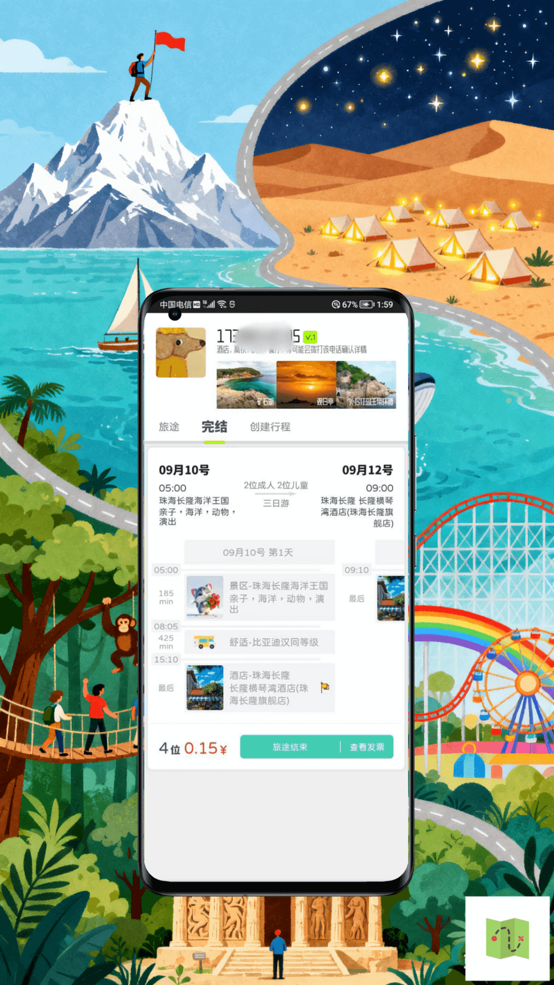 精彩截图-游书2026官方新版