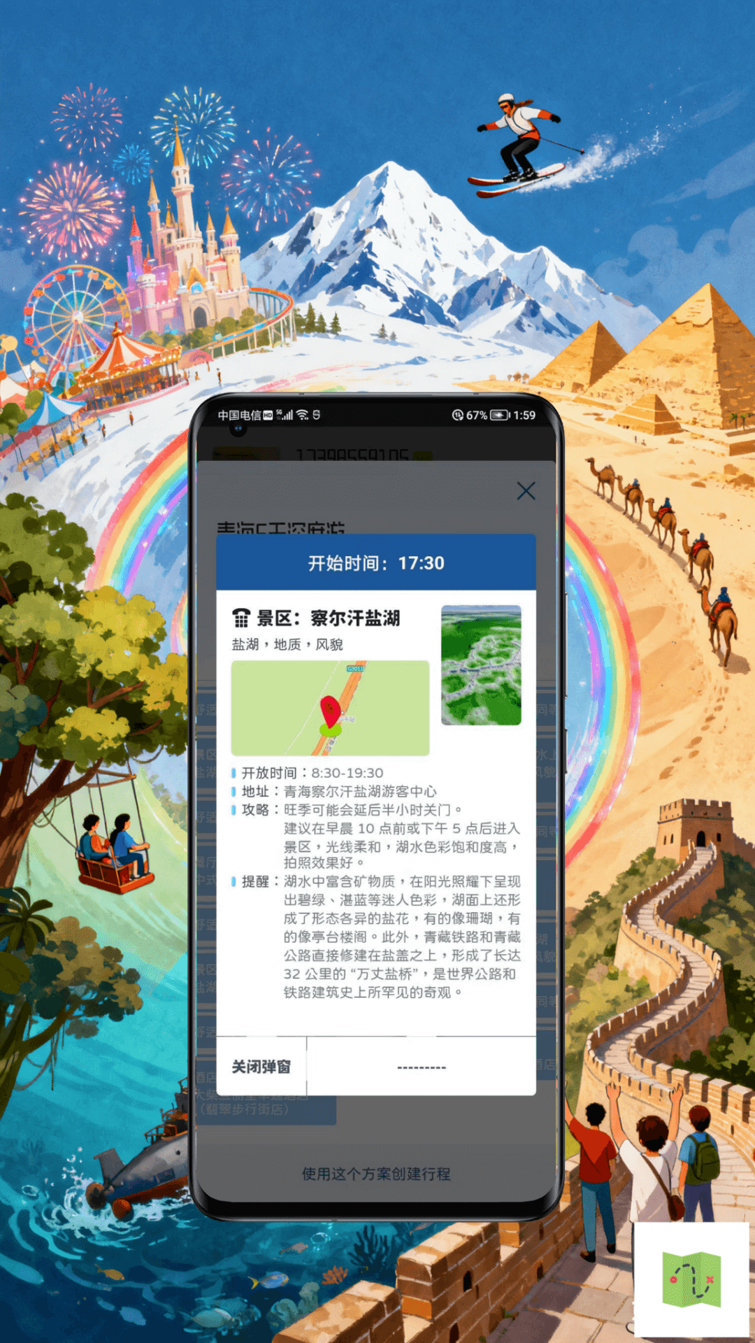 精彩截图-游书2026官方新版