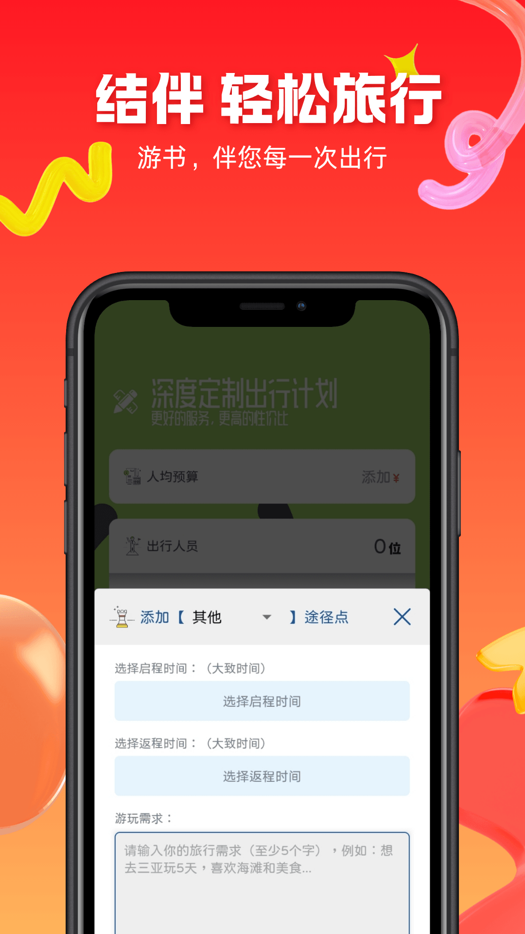 精彩截图-游书2026官方新版