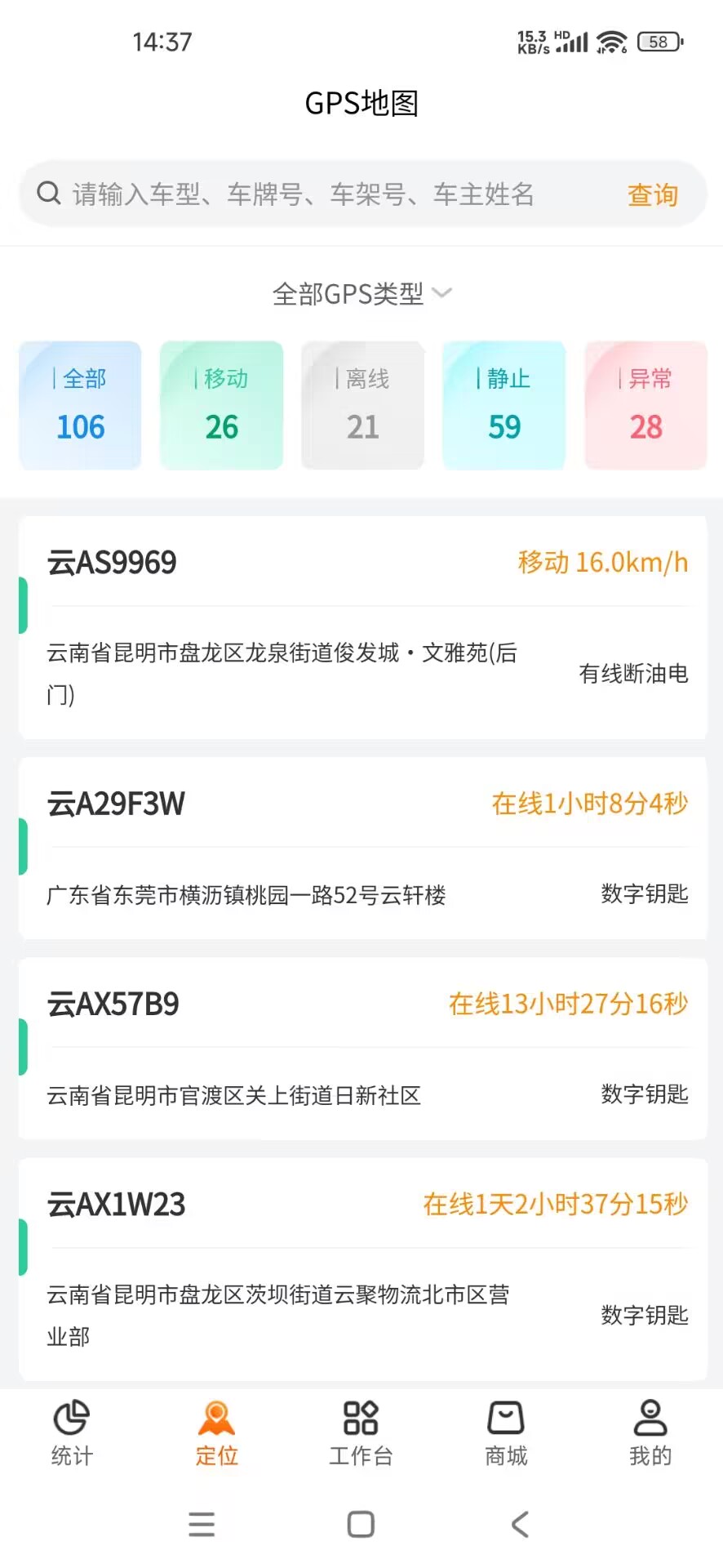 精彩截图-宝旺车管2026官方新版