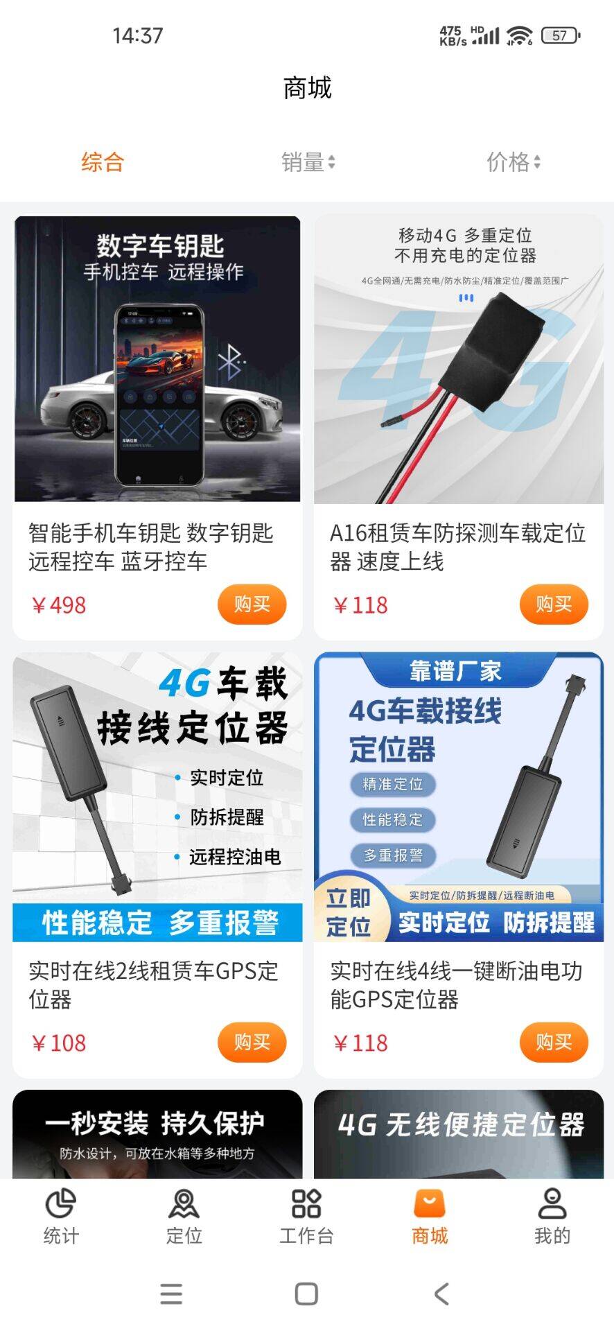 精彩截图-宝旺车管2026官方新版