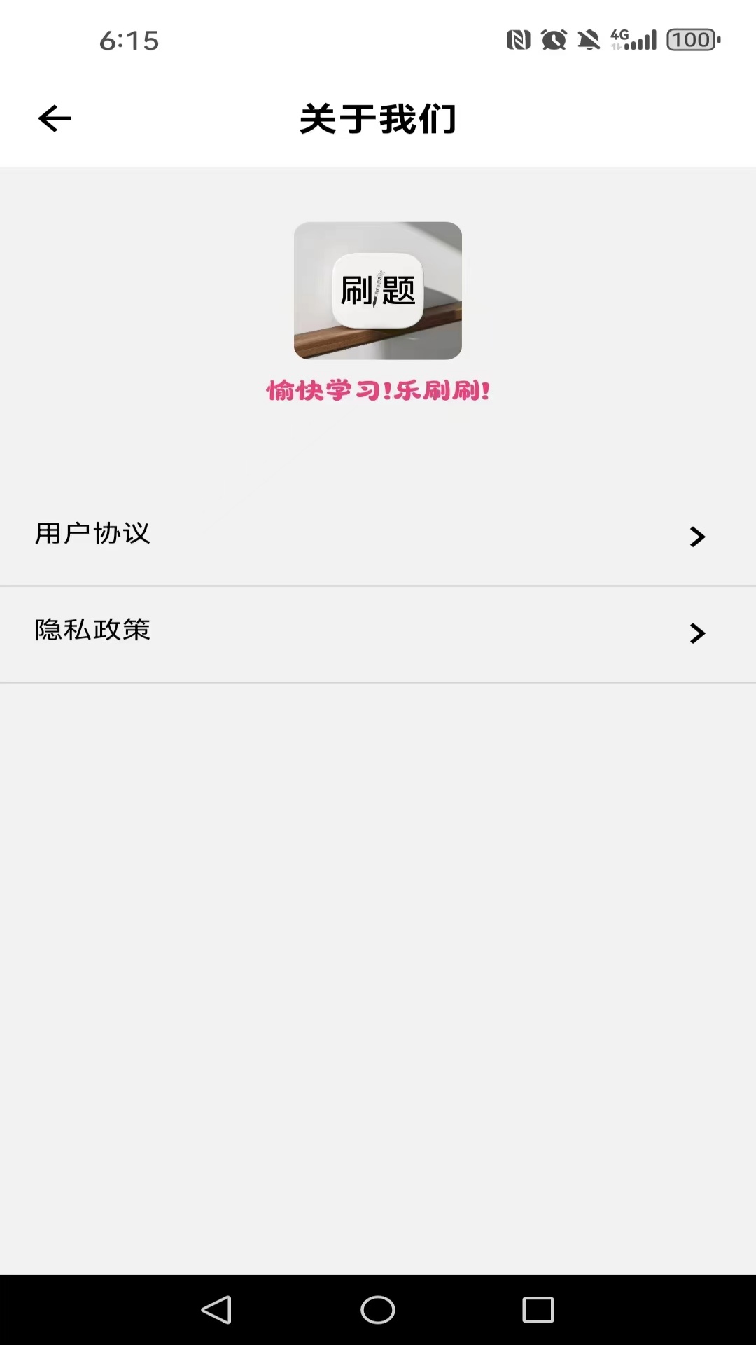 精彩截图-乐刷刷2026官方新版