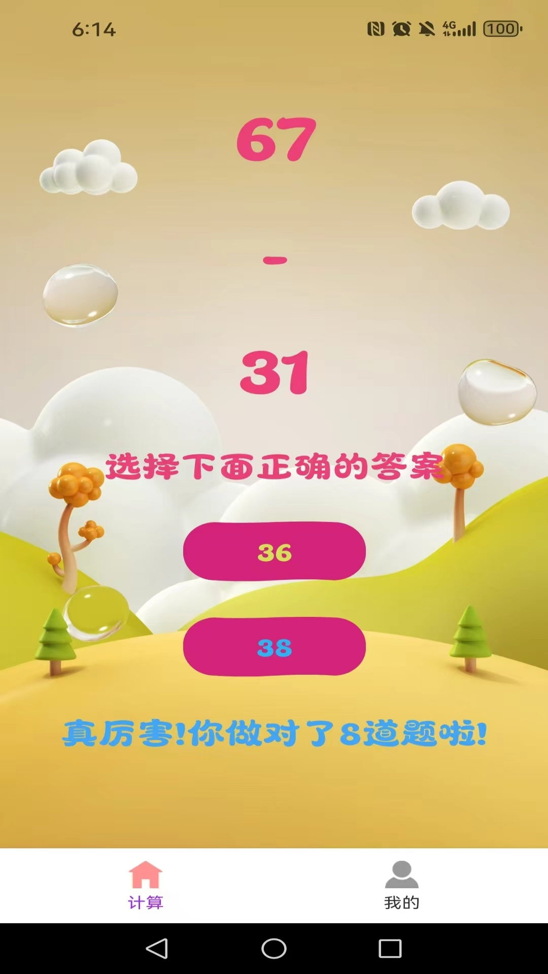 精彩截图-乐刷刷2026官方新版