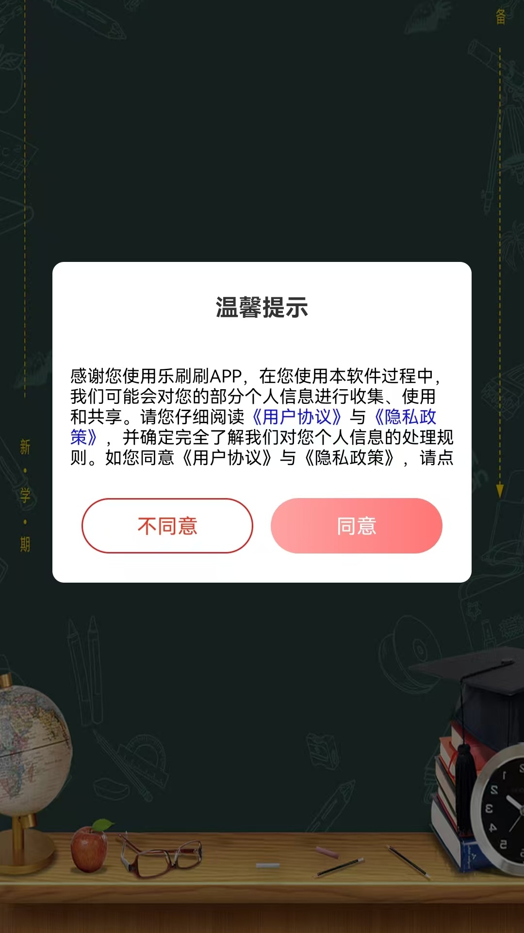 精彩截图-乐刷刷2026官方新版