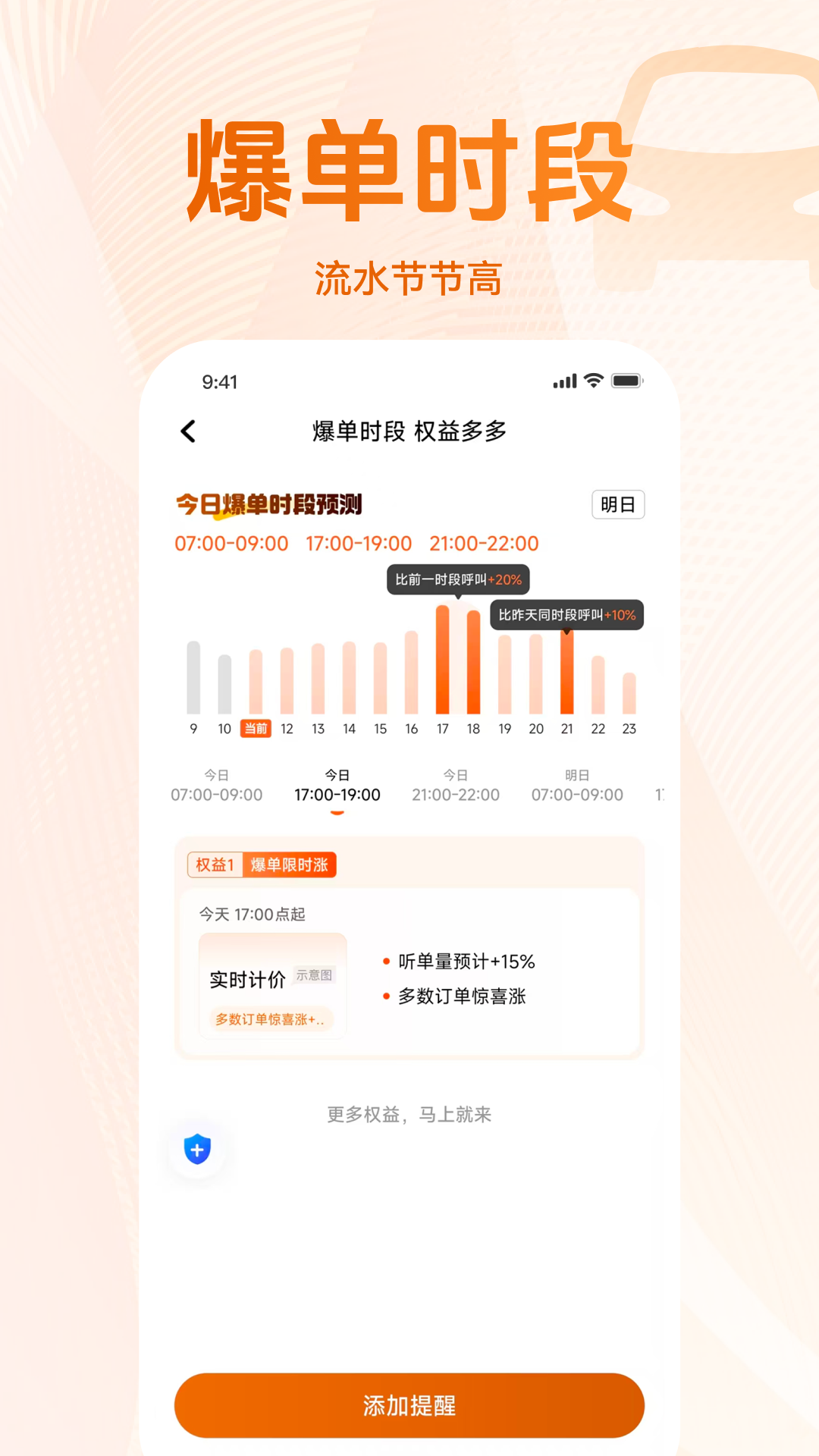 精彩截图-太友出行司机端2026官方新版