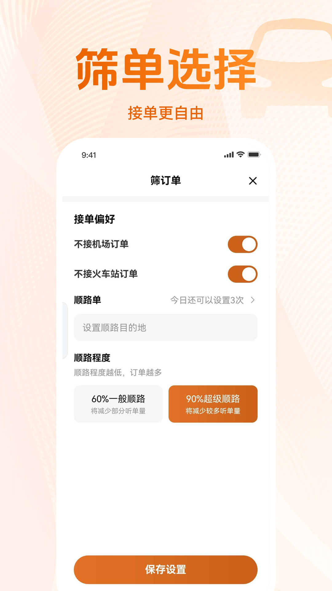 精彩截图-太友出行司机端2026官方新版