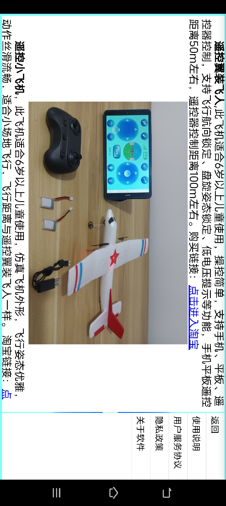 精彩截图-智能飞行2026官方新版
