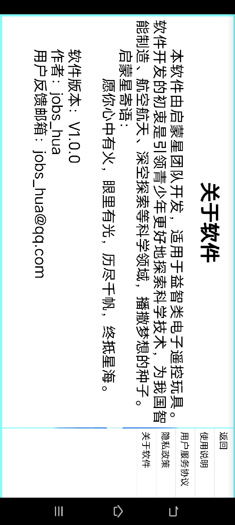 精彩截图-智能飞行2026官方新版