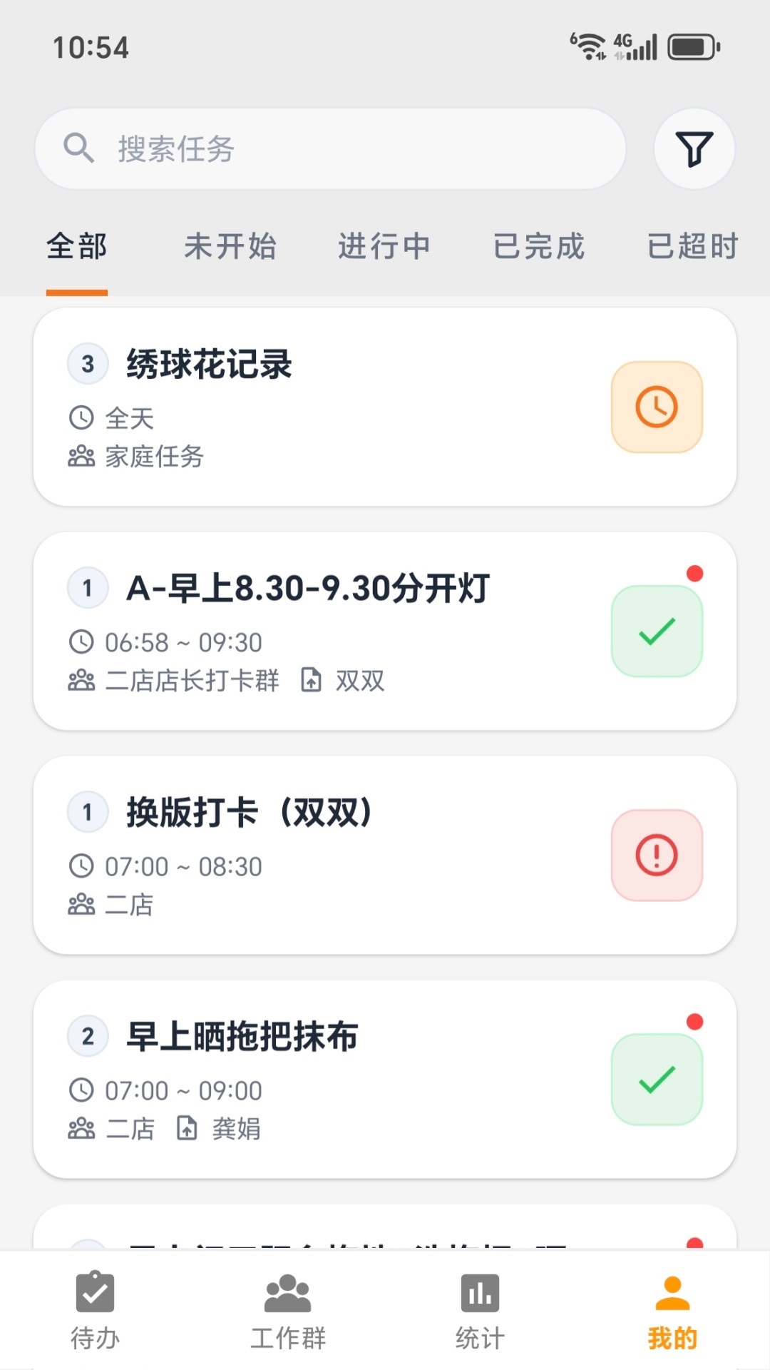 精彩截图-图明打卡2026官方新版