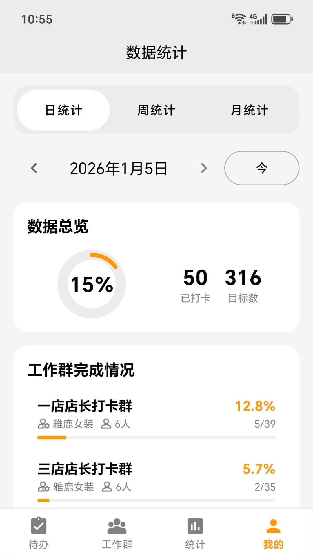 精彩截图-图明打卡2026官方新版