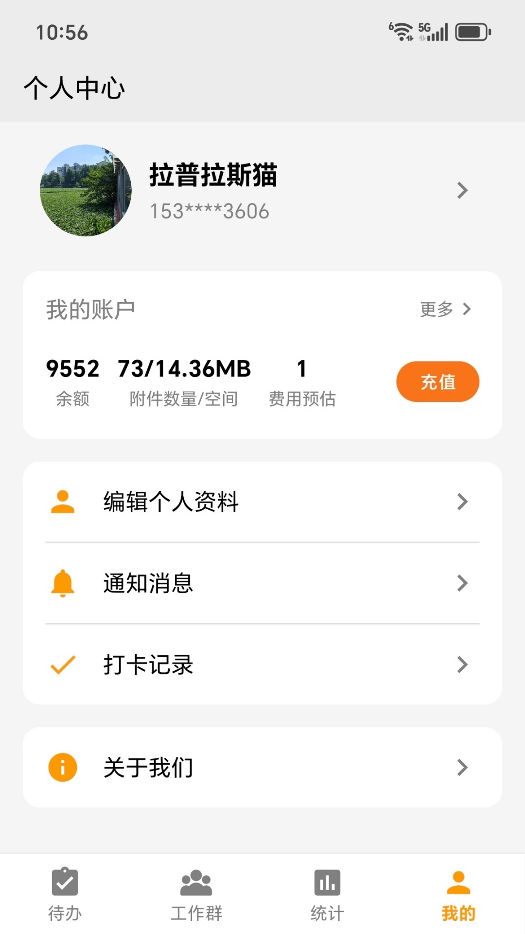 精彩截图-图明打卡2026官方新版