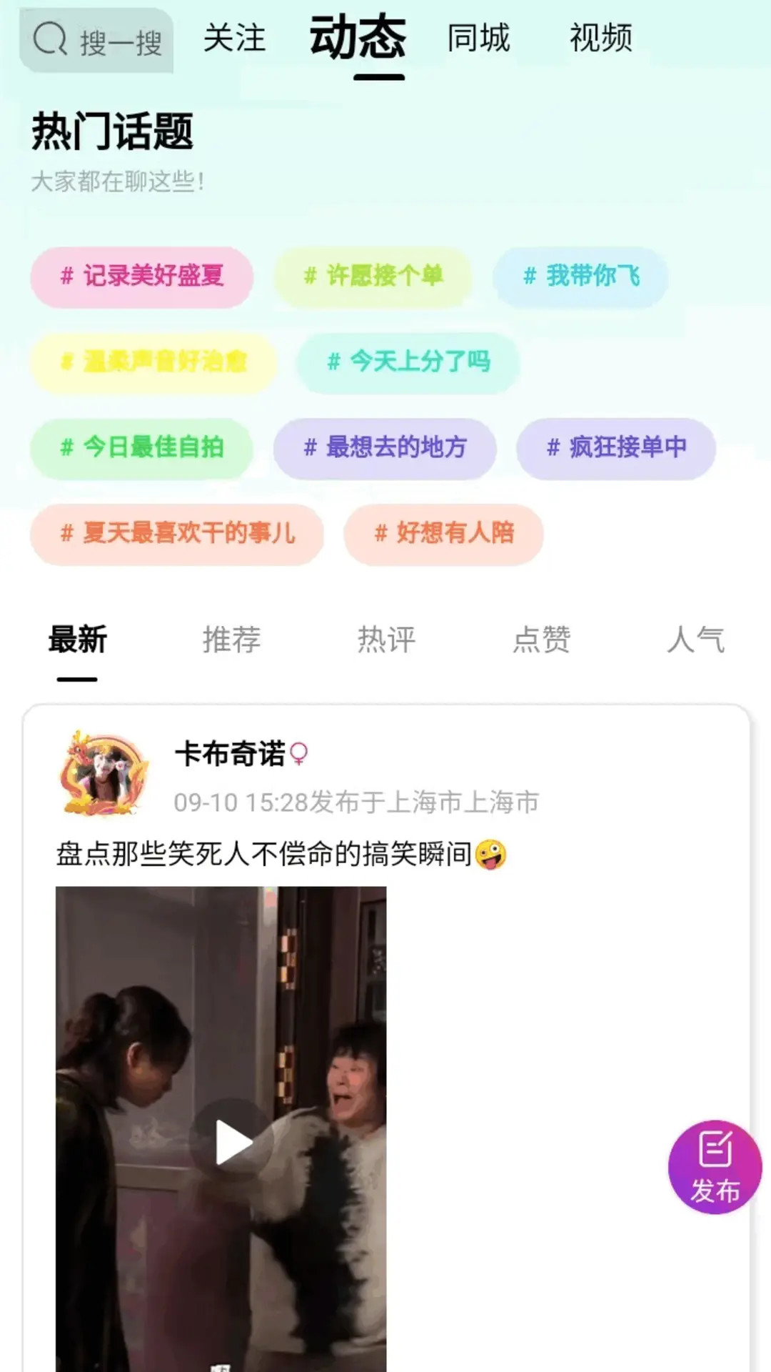 精彩截图-练爱陪玩2026官方新版