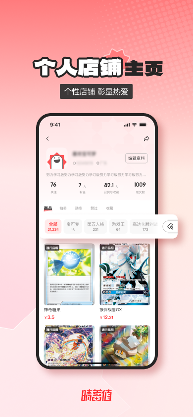 精彩截图-晴蓄值2026官方新版