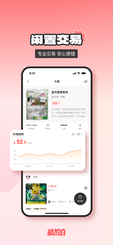 精彩截图-晴蓄值2026官方新版