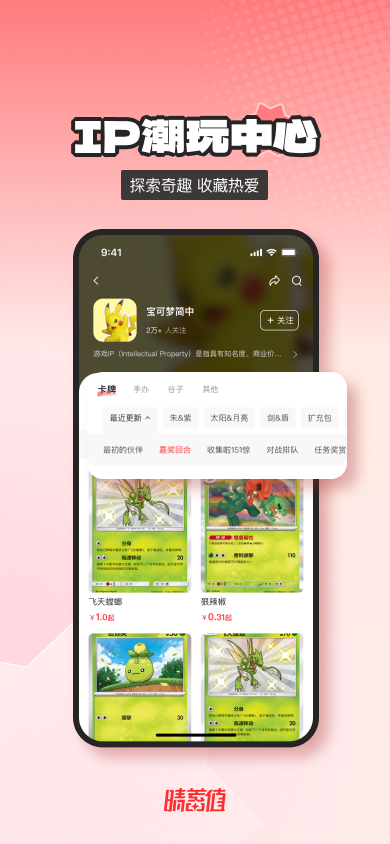 精彩截图-晴蓄值2026官方新版